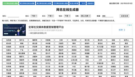 霸氣名字產生器|姓名生成器,中文人名在线生成